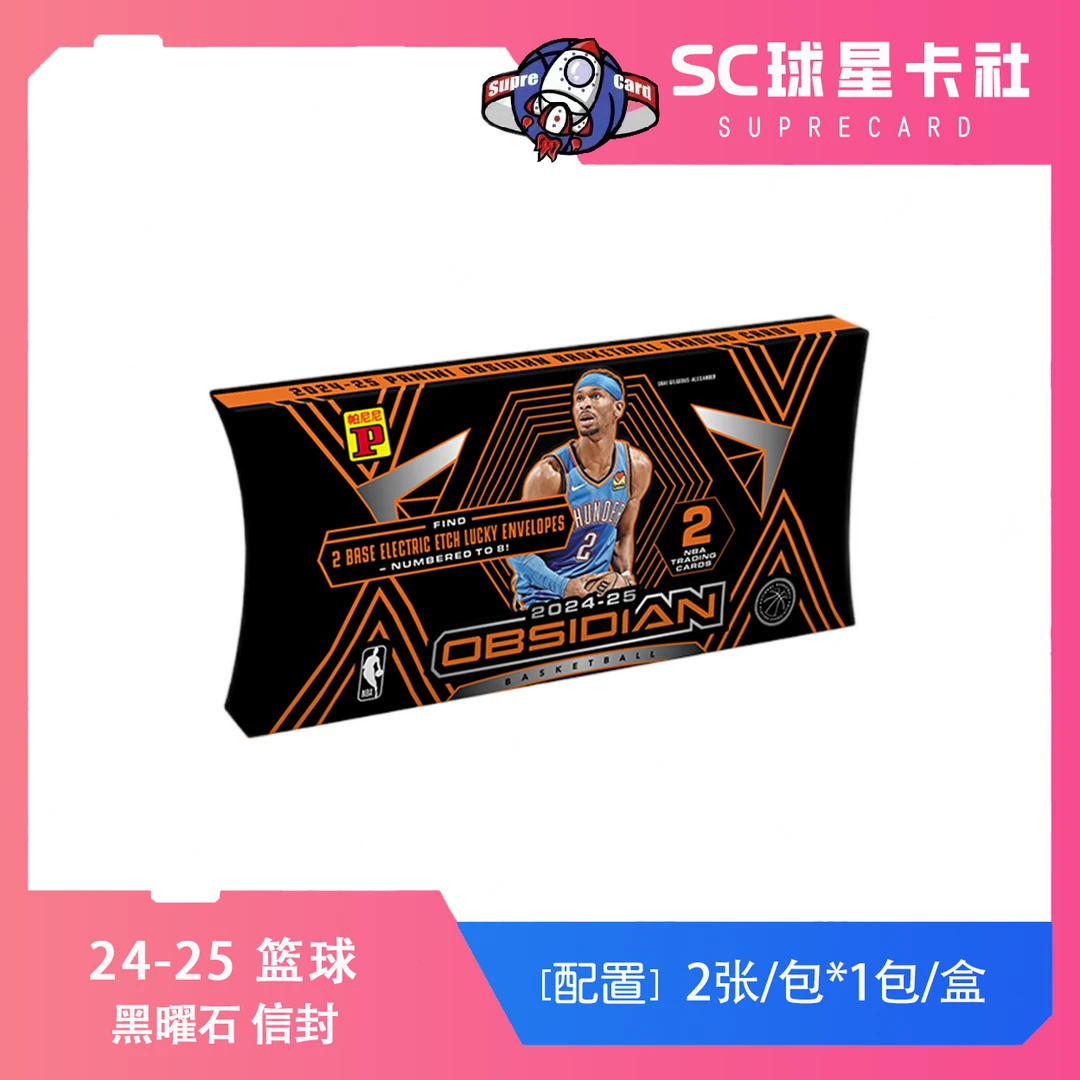【拆盒】24-25 黑曜石 信封 帕尼尼 球星卡 盲盒