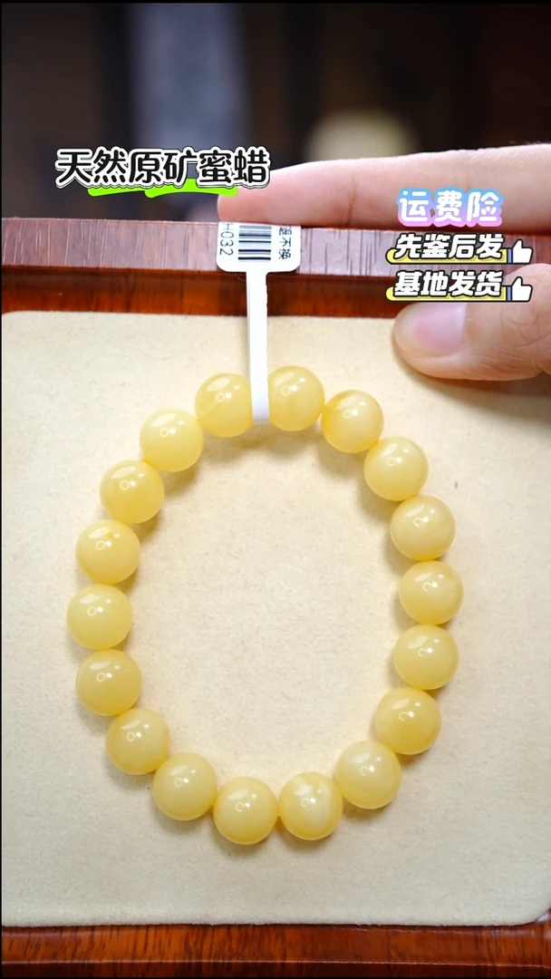 手串蜜蜡未镶嵌1130