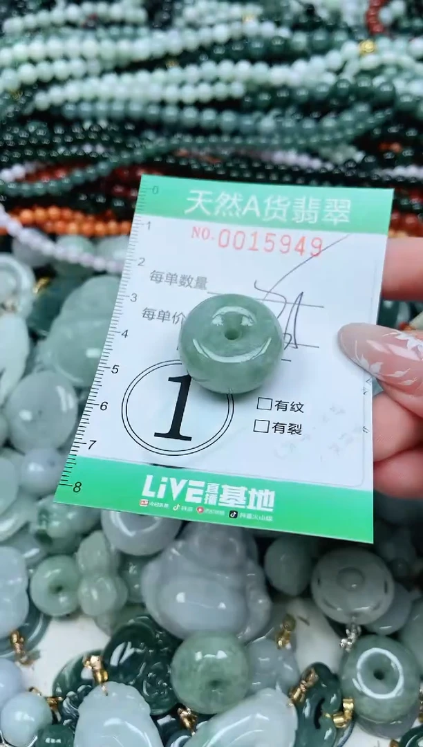 颈饰未镶嵌翡翠翡翠