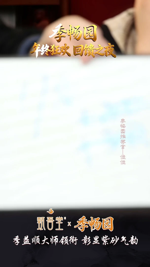 JCY60甄吾堂惊喜礼盒