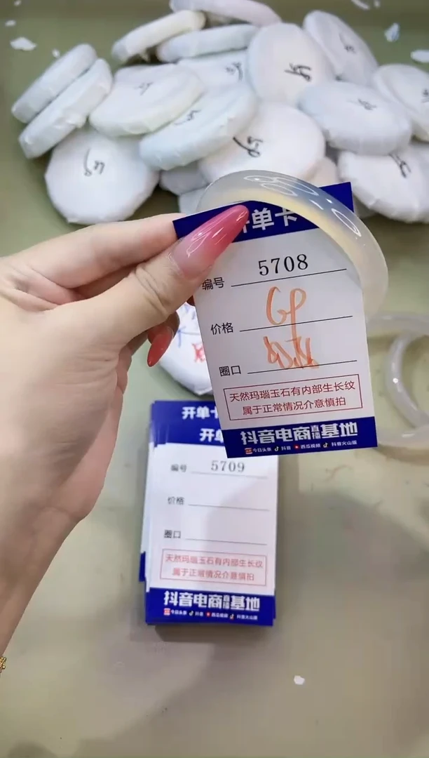 手镯玛瑙/玉髓未镶嵌5708
