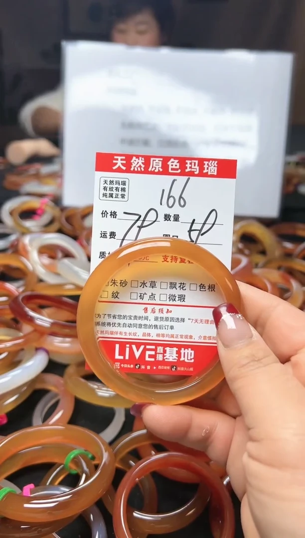 【闪购商品】玛瑙/玉髓手镯未镶嵌166