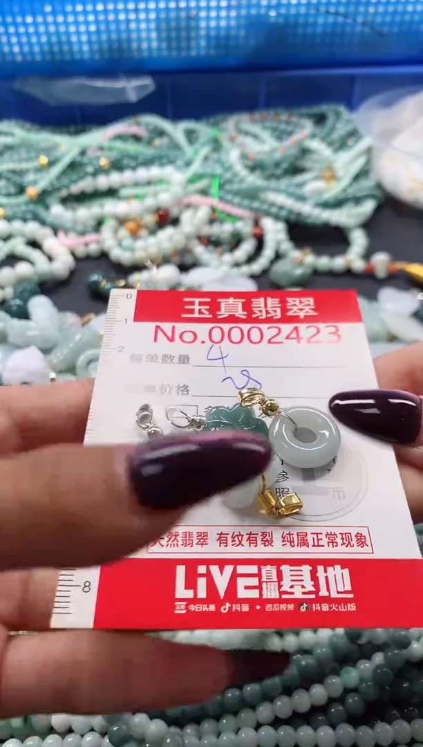 吊坠(不含链)未镶嵌翡翠2421