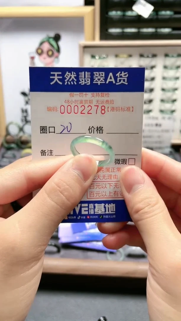 【闪购商品】翡翠戒指未镶嵌翡翠戒指2278
