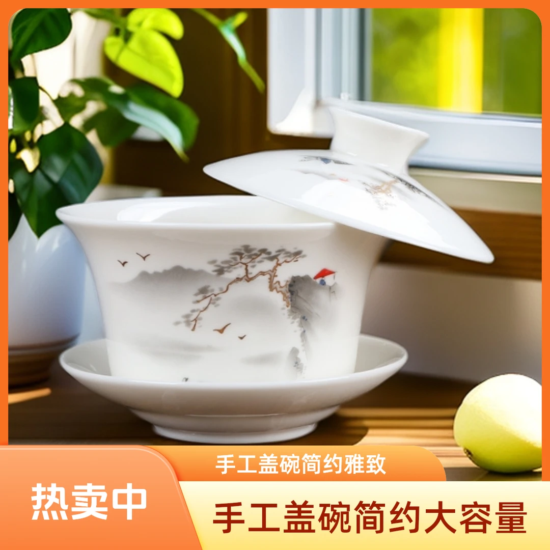 羊脂玉悬停盖碗高档手工茶具摆件茶盖碗简约大容量茶道瓷盖碗