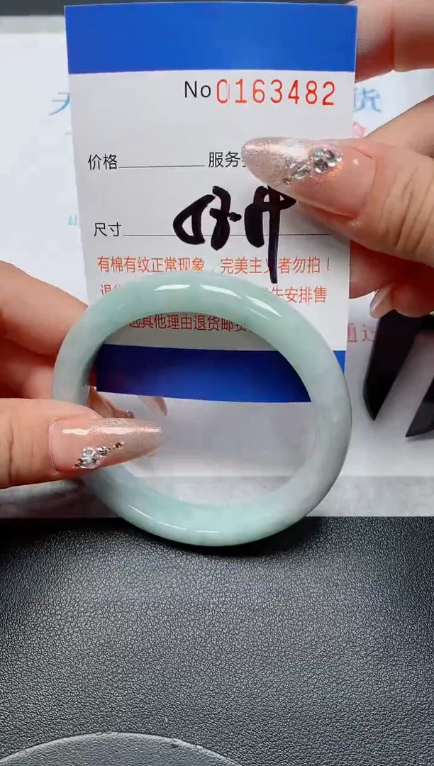 未镶嵌手镯翡翠天然缅甸翡翠163482