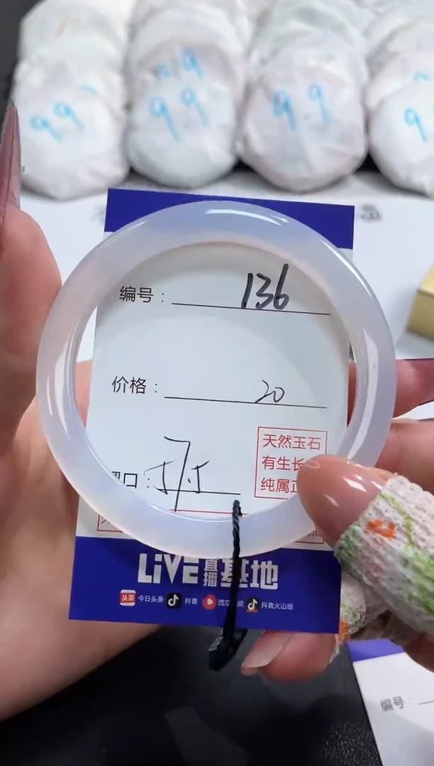【闪购商品】玛瑙/玉髓手镯未镶嵌136