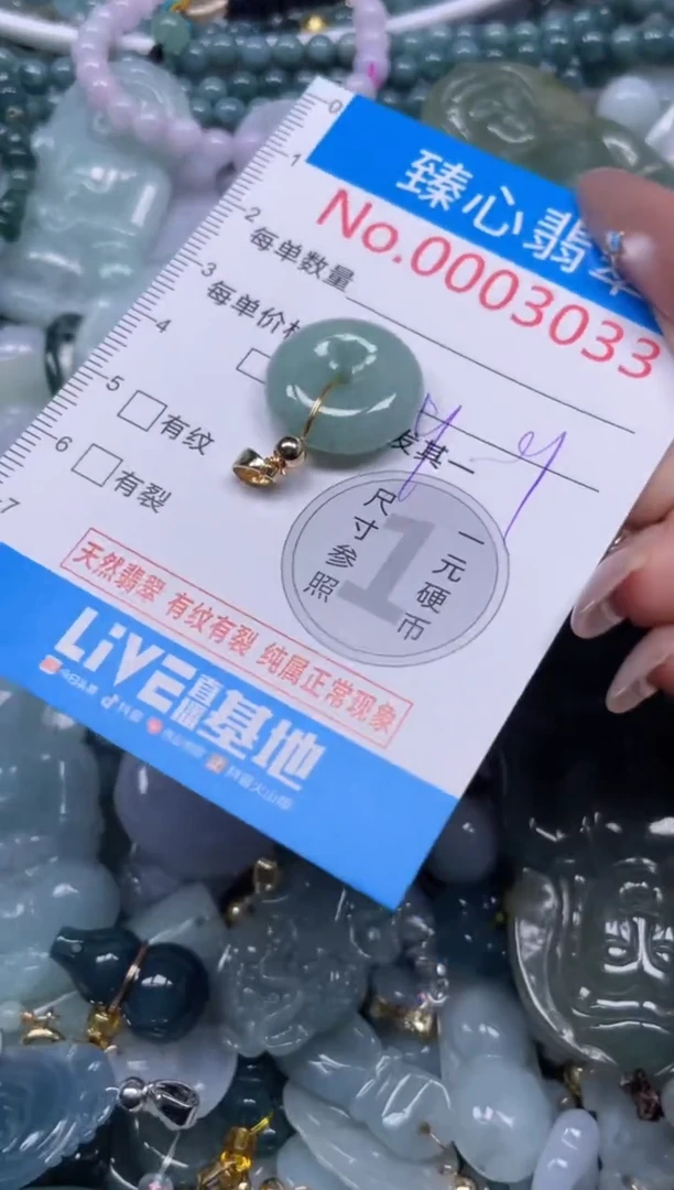 颈饰未镶嵌翡翠3033