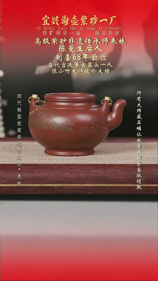 原矿全手工紫砂壶