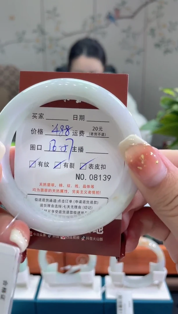 【闪购商品】翡翠手镯未镶嵌8139****