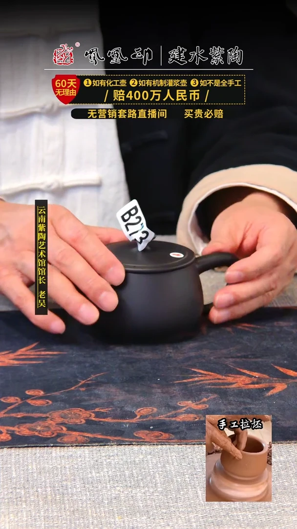 【闪购商品】壶凤凰印建水紫陶壶微瑕/B273