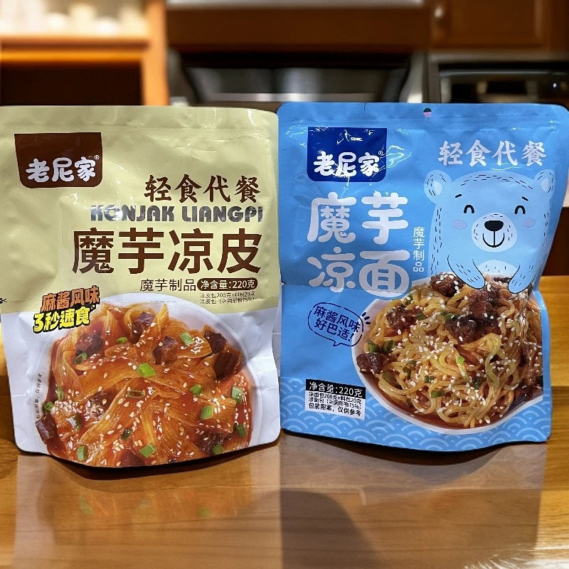 老尼家3秒速食魔芋凉皮凉面直播间9.9元两袋【原价16元两袋】