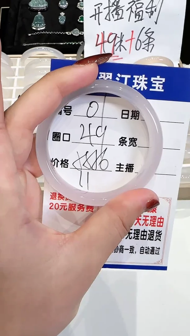 手镯玛瑙/玉髓未镶嵌01-55.56