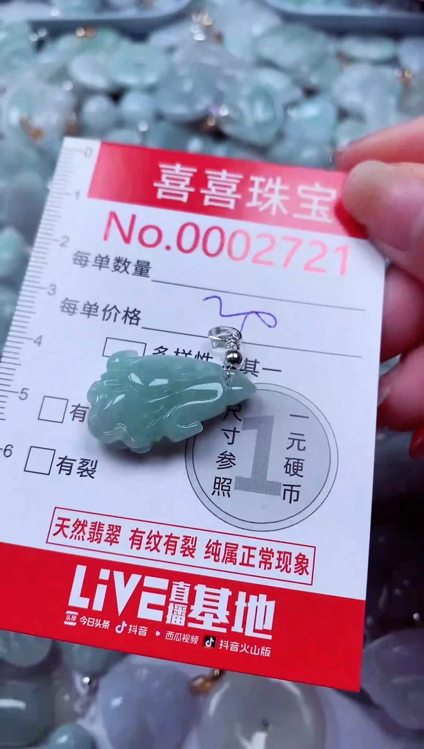 吊坠(不含链)未镶嵌翡翠2721