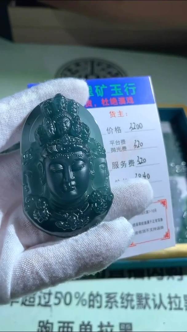 定制翡翠未镶嵌墨**~毛货-不退不换-