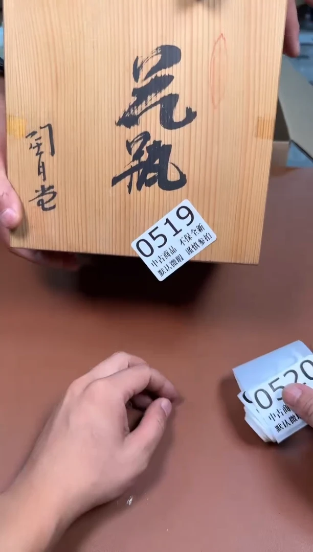 瓷片519中古商品默认微瑕谨慎参拍