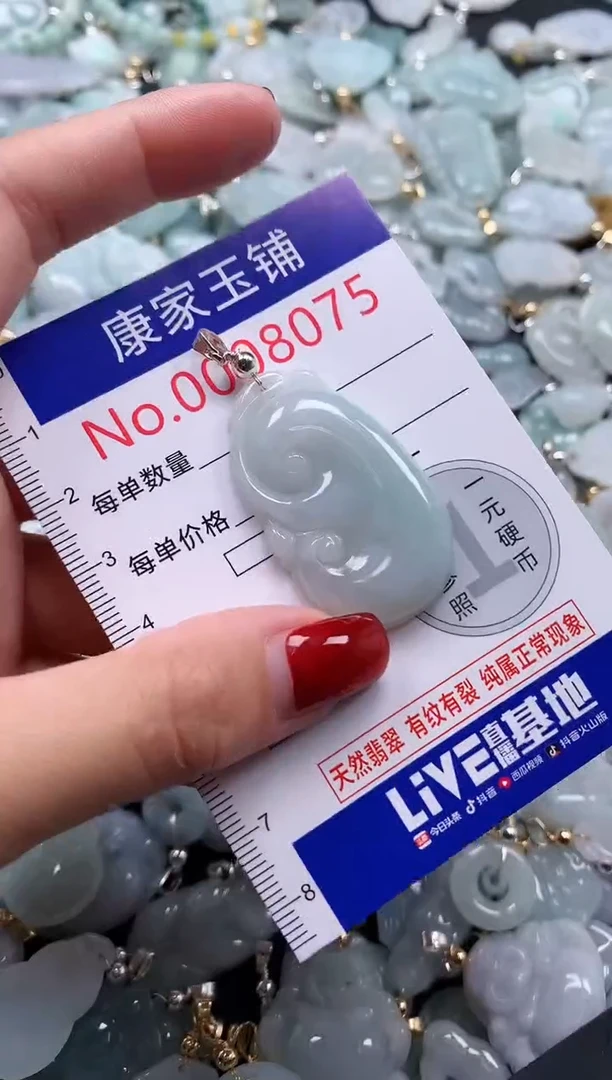 翡翠未镶嵌吊坠(不含链)8075