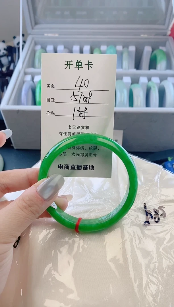 未镶嵌手镯翡翠40