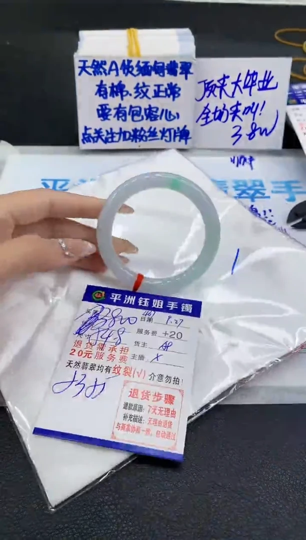 未镶嵌手镯翡翠1