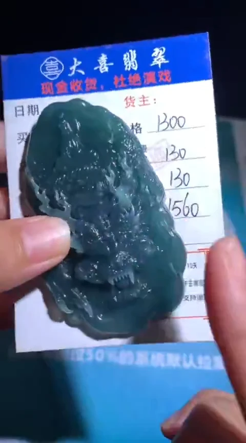 未镶嵌定制翡翠毛货-不退不换