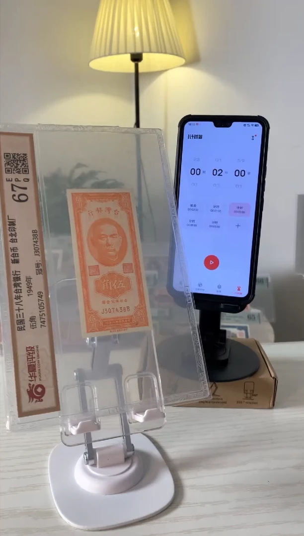 【闪购商品】台湾省银行伍角307438
