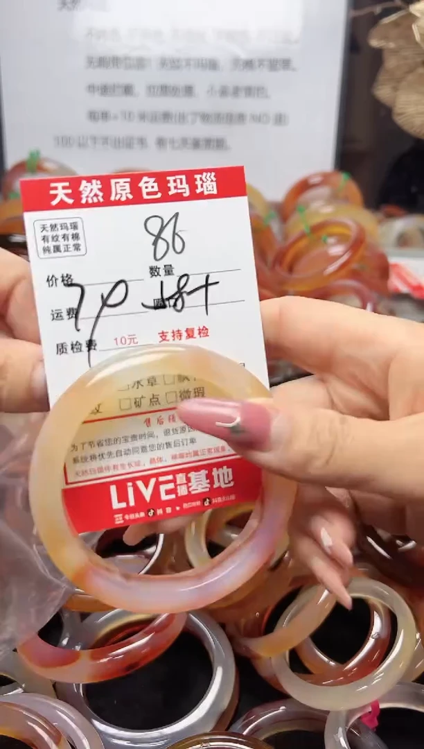 【闪购商品】玛瑙/玉髓手镯未镶嵌86