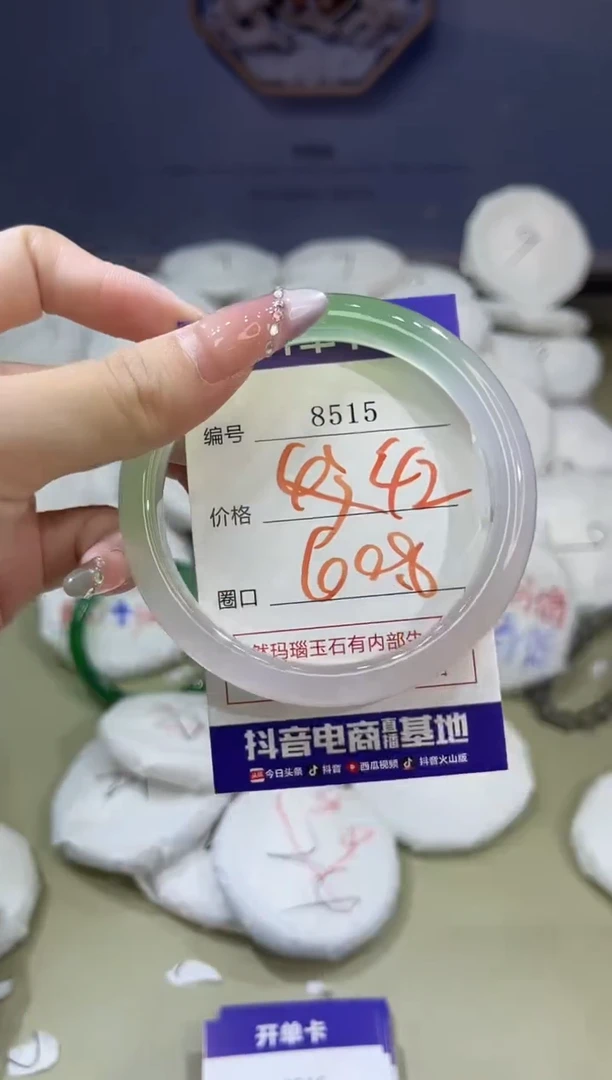 玛瑙/玉髓手镯未镶嵌8515