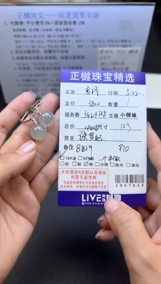 翡翠18K金镶嵌耳饰ZYZB-1007523