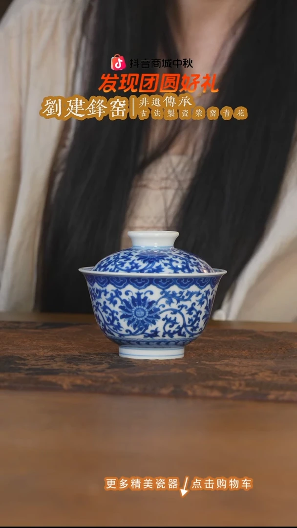 杯子余*刘建锋窑仿清双勾西番莲小盖碗
