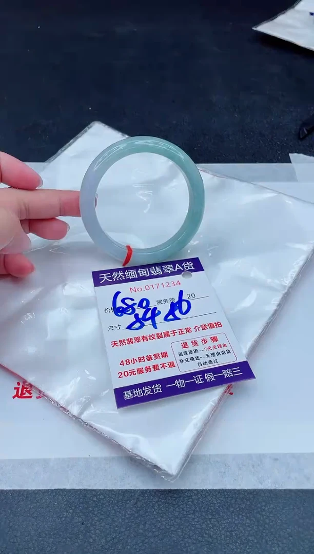 未镶嵌手镯翡翠680.00000