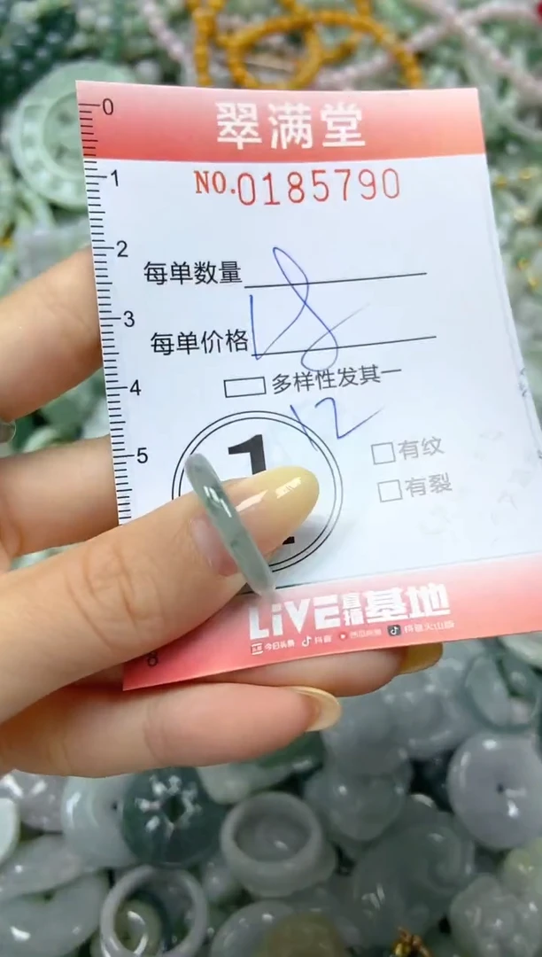 颈饰未镶嵌翡翠闪购0185790