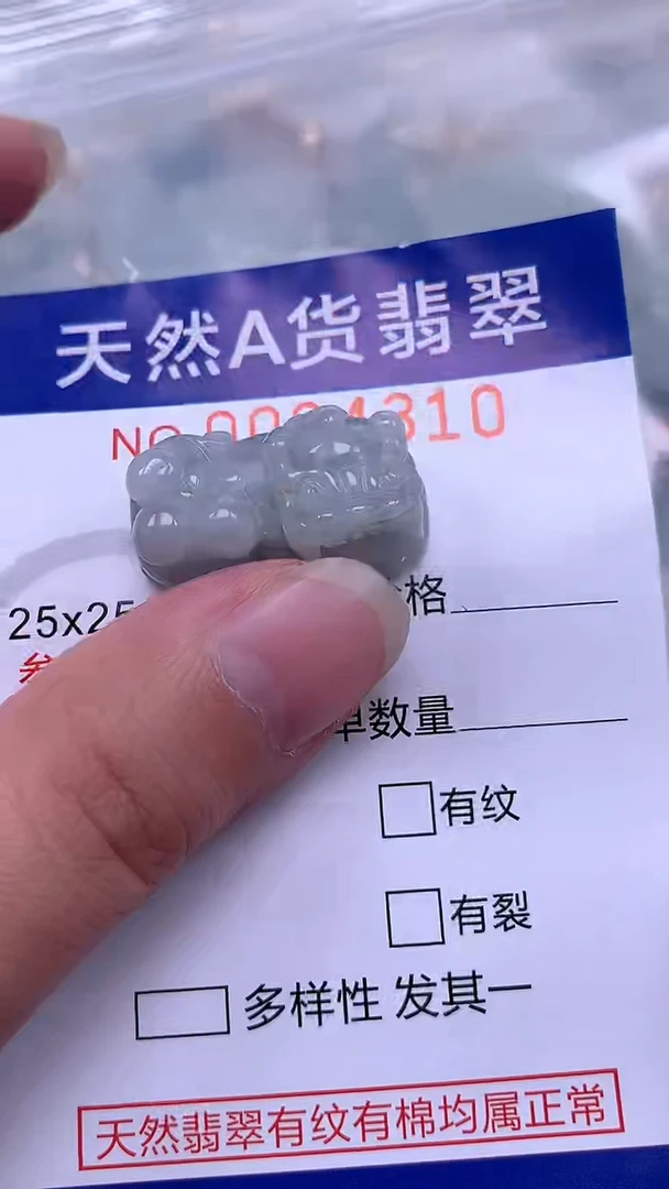 翡翠未镶嵌吊坠(不含链)1