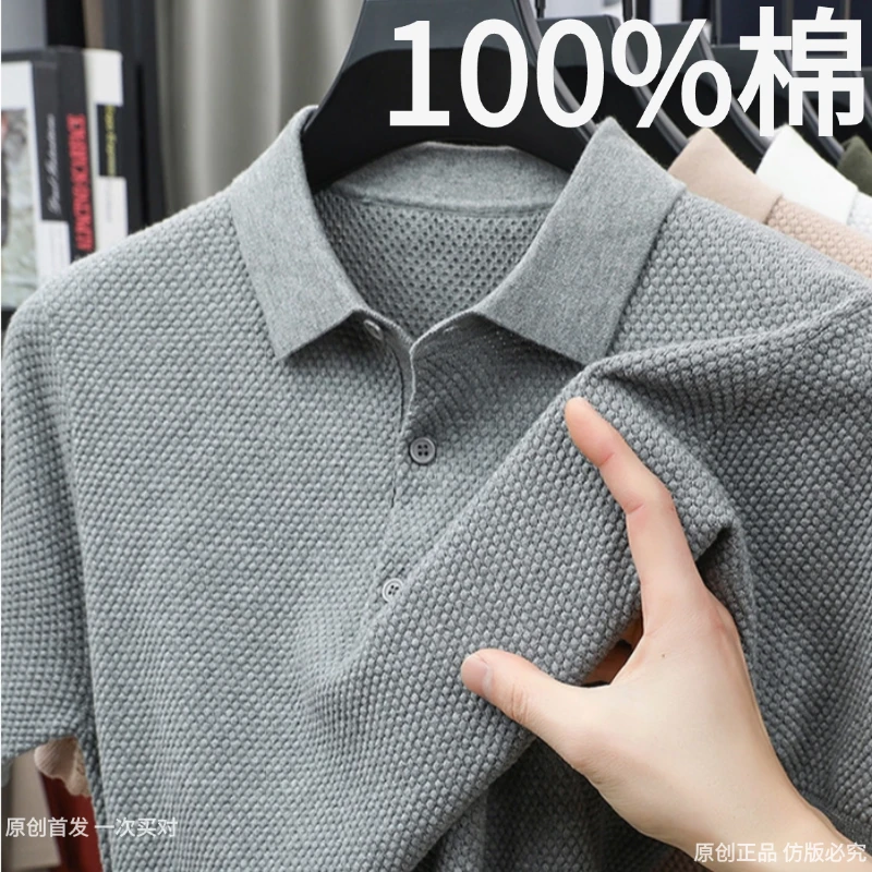 100棉菠萝针织肌理感POLO领t桖翻领夏季透气T桖男女同款短袖XX