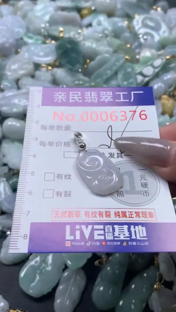 颈饰未镶嵌翡翠6376