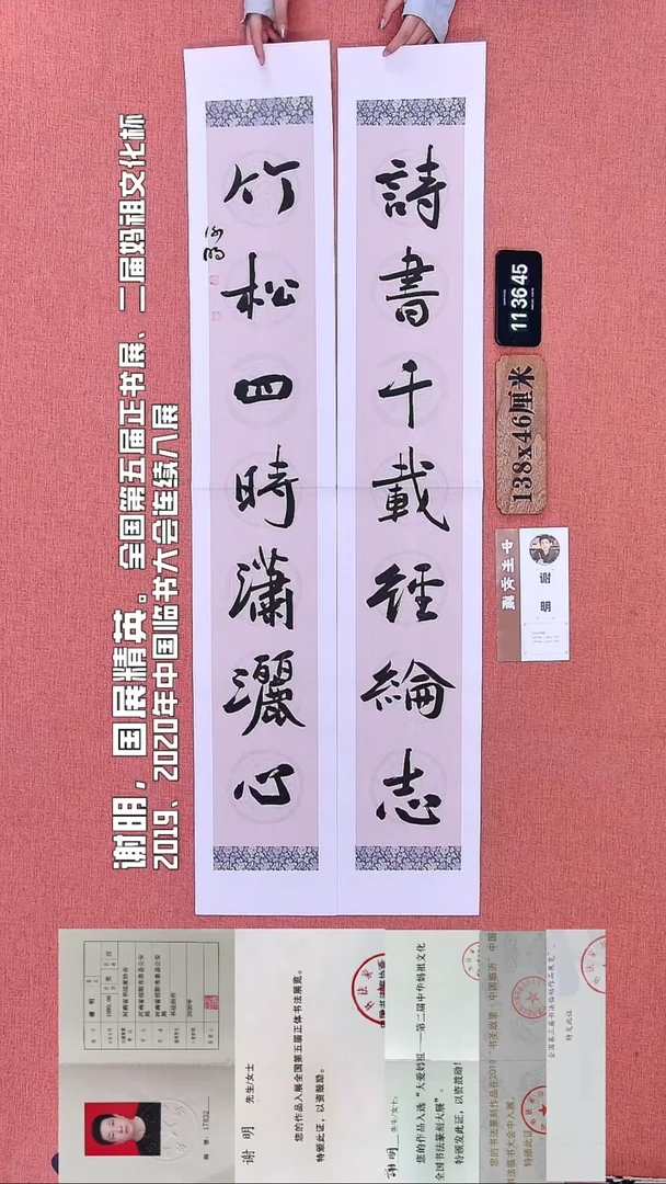 书法26         谢老师书法作品