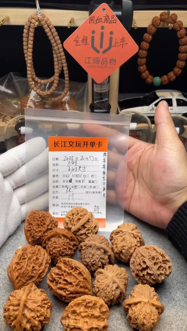 【闪购商品】文玩核桃把件六对核桃