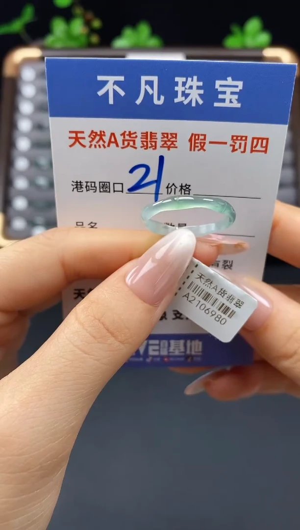 未镶嵌戒指翡翠天然A货翡翠06980