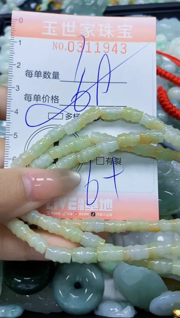 翡翠未镶嵌颈饰闪购0311943多样性发其一