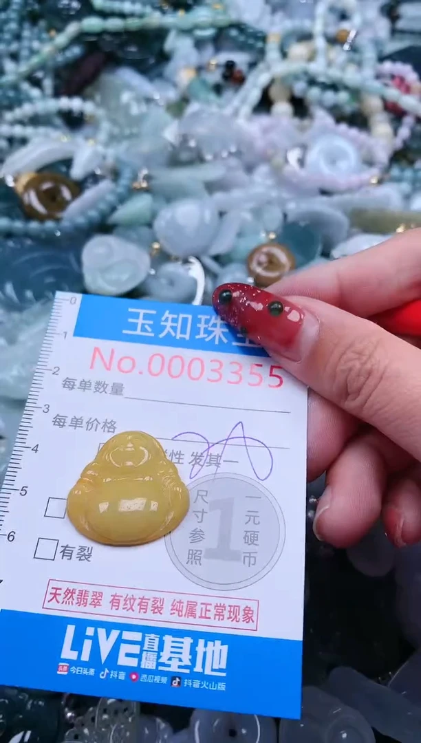 【闪购商品】翡翠吊坠(不含链)未镶嵌3355