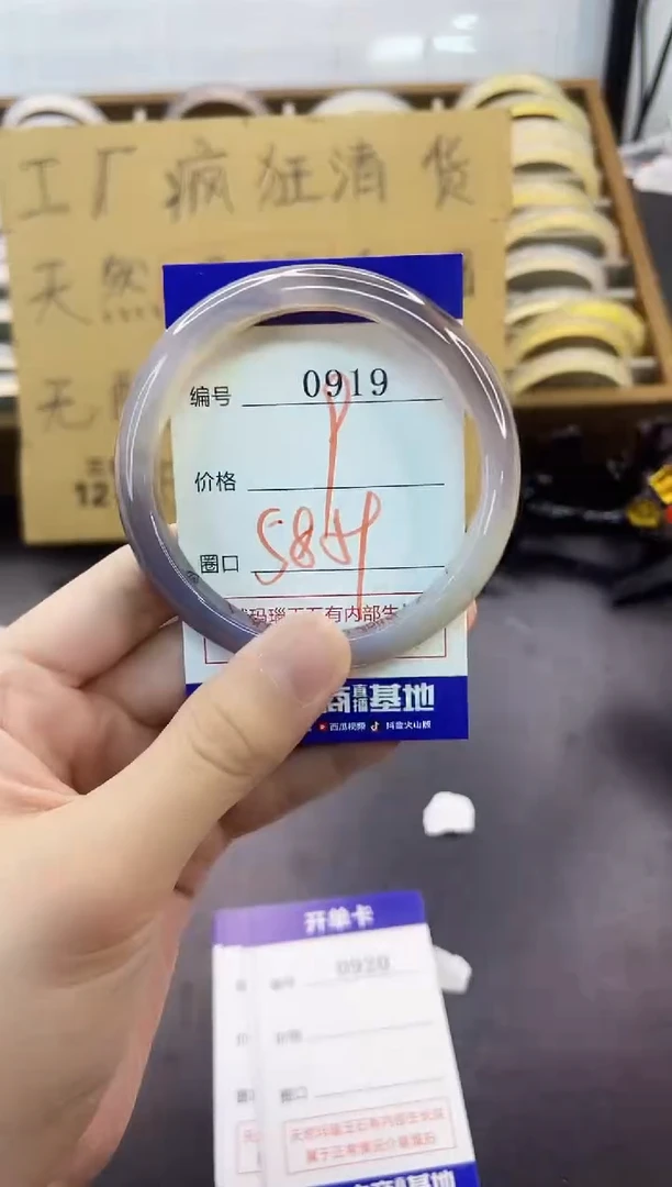 手镯玛瑙/玉髓未镶嵌0919