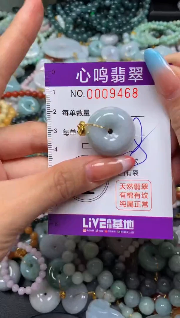 翡翠未镶嵌颈饰闪购009468