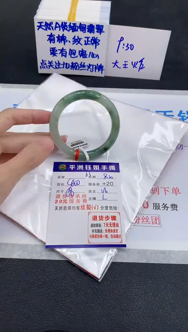 翡翠手镯未镶嵌1