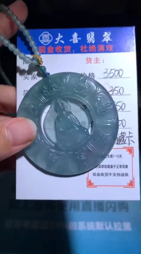 未镶嵌定制翡翠毛货-不退不换