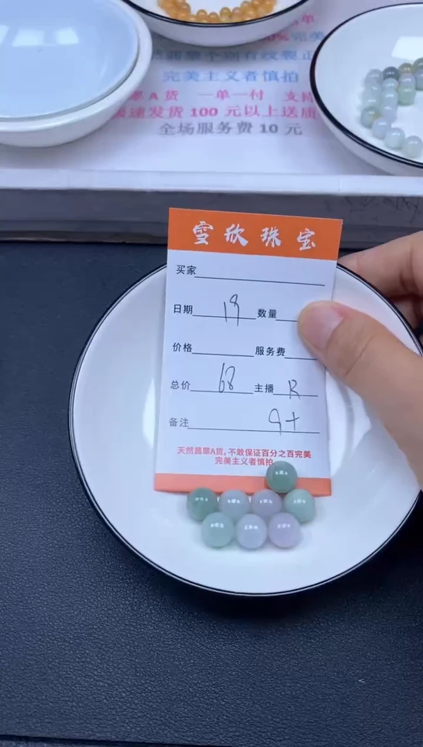 颈饰未镶嵌翡翠雪欣散珠定制diy