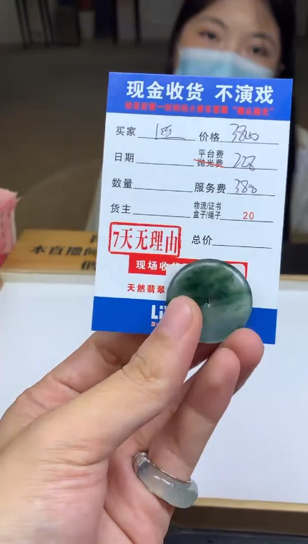 未镶嵌定制翡翠遇*SYD155600