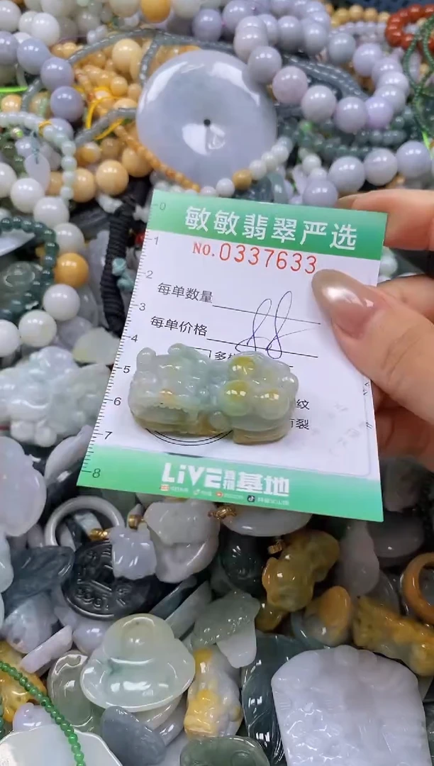 颈饰未镶嵌翡翠闪购0337633
