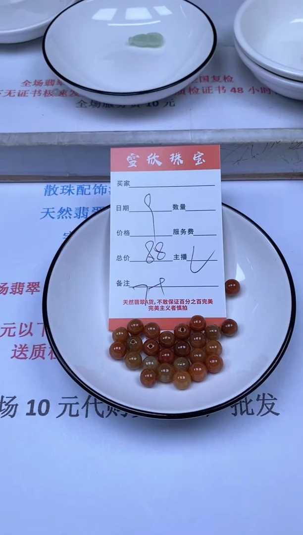 翡翠未镶嵌颈饰雪欣散珠定制diy