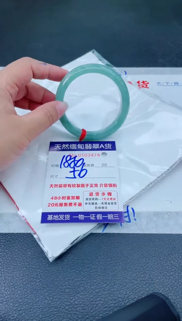 翡翠手镯未镶嵌6666666666666