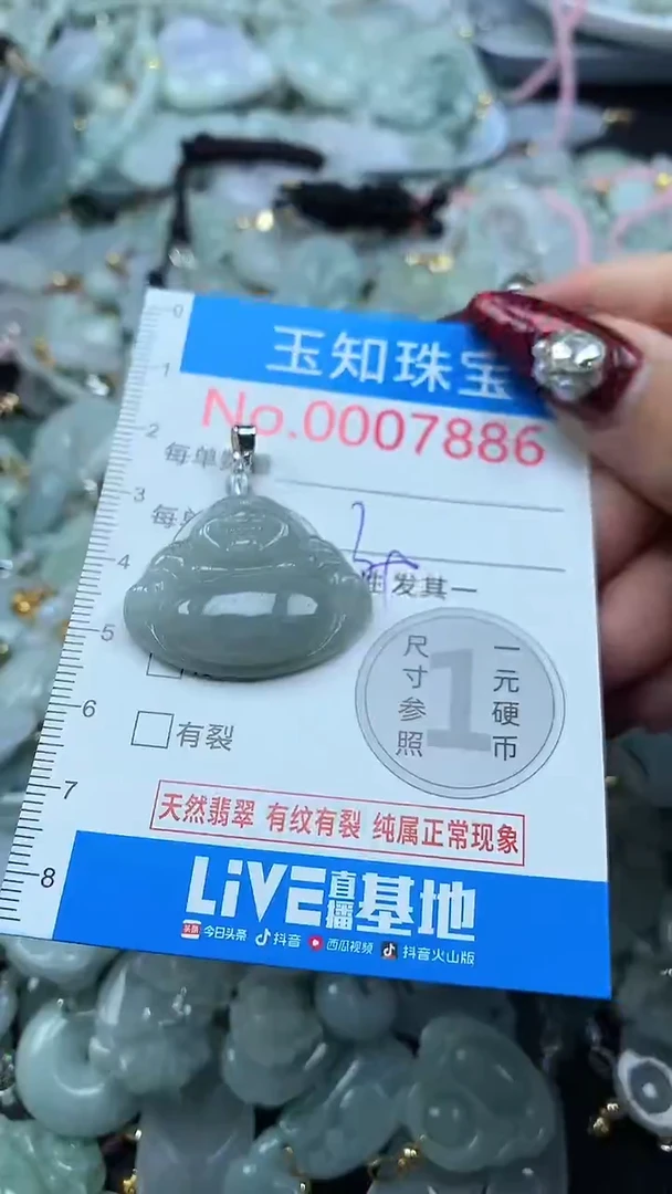 吊坠(不含链)未镶嵌翡翠7886