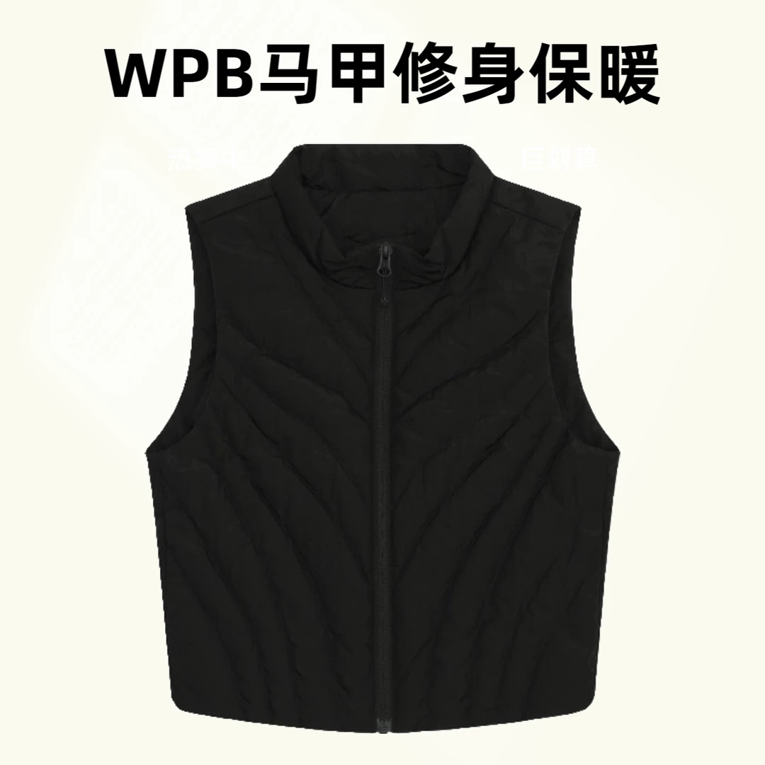 WPB修身羽绒马甲 秋冬运动保暖服保暖内搭【好羽绒】